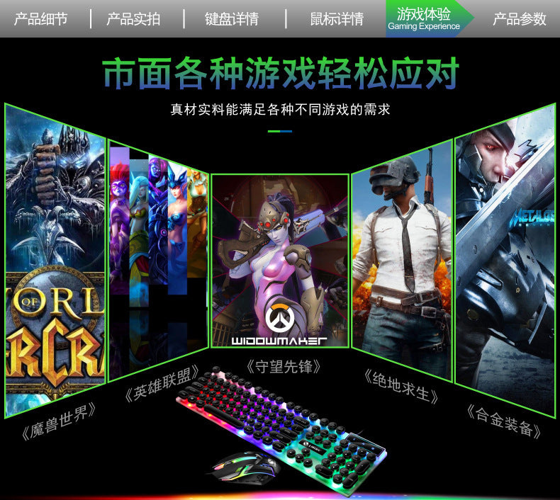 LIMEIDE GTX300 USB 發光鍵鼠套裝,含鍵盤、鼠標,適用於網吧,具七彩背光,遊戲必備