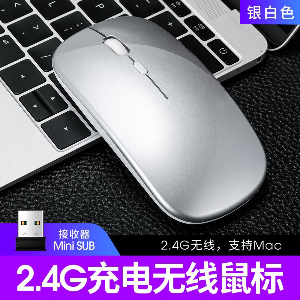 Q20薄款無線藍牙滑鼠 雙模可充電無線滑鼠