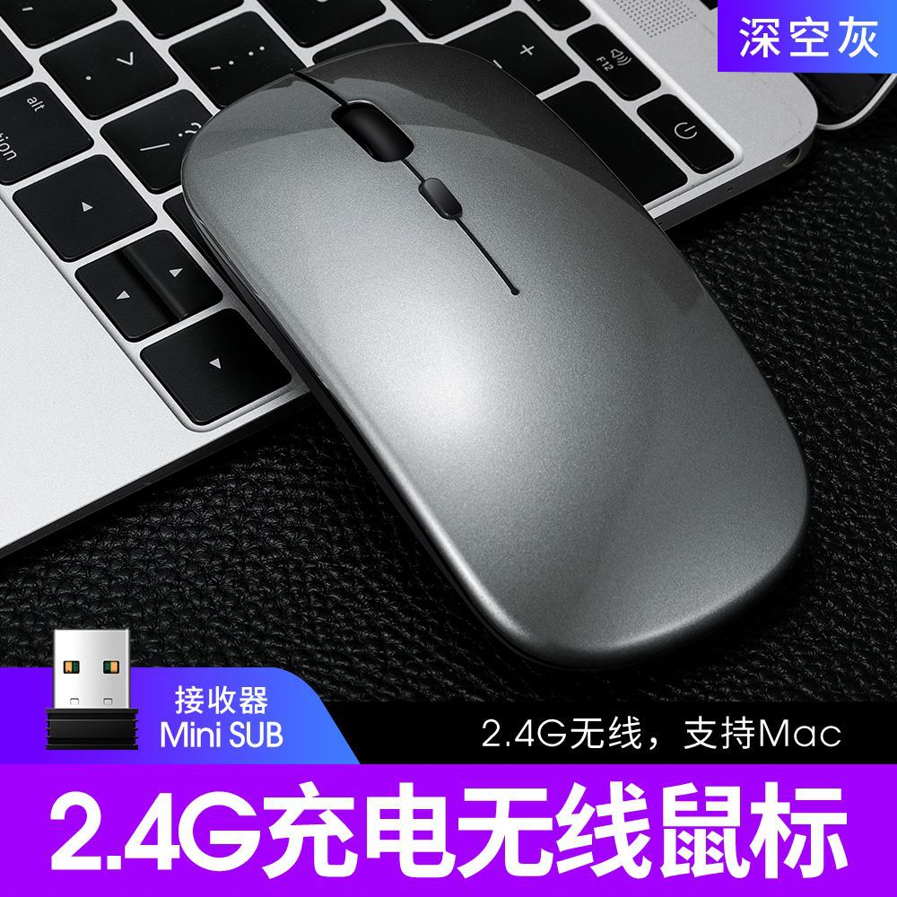 Q20薄款無線藍牙滑鼠 雙模可充電無線滑鼠