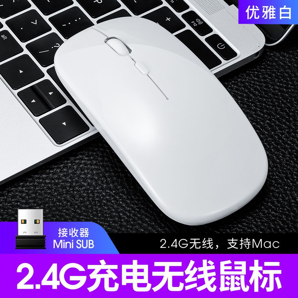 Q20薄款無線藍牙滑鼠 雙模可充電無線滑鼠