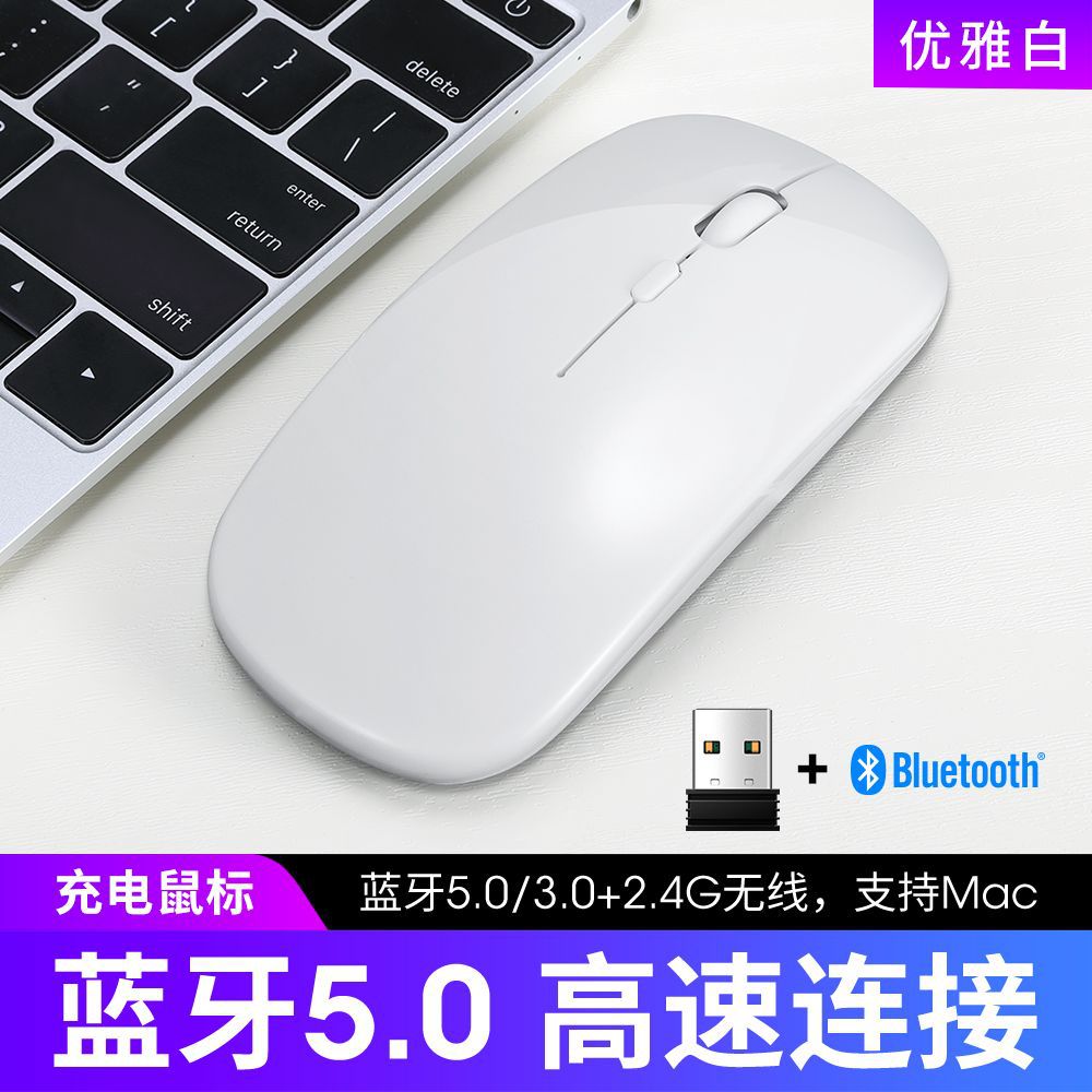 Q20薄款無線藍牙滑鼠 雙模可充電無線滑鼠