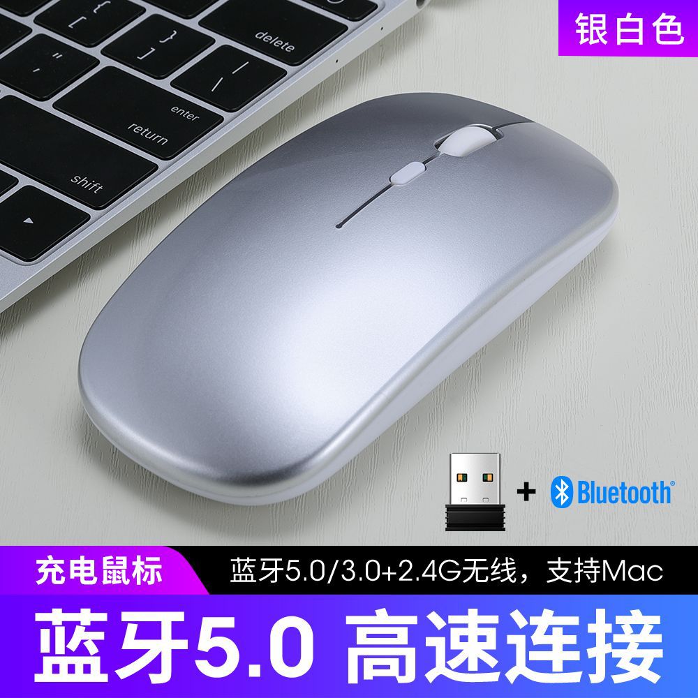 Q20薄款無線藍牙滑鼠 雙模可充電無線滑鼠