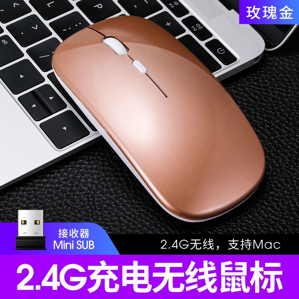 Q20薄款無線藍牙滑鼠 雙模可充電無線滑鼠