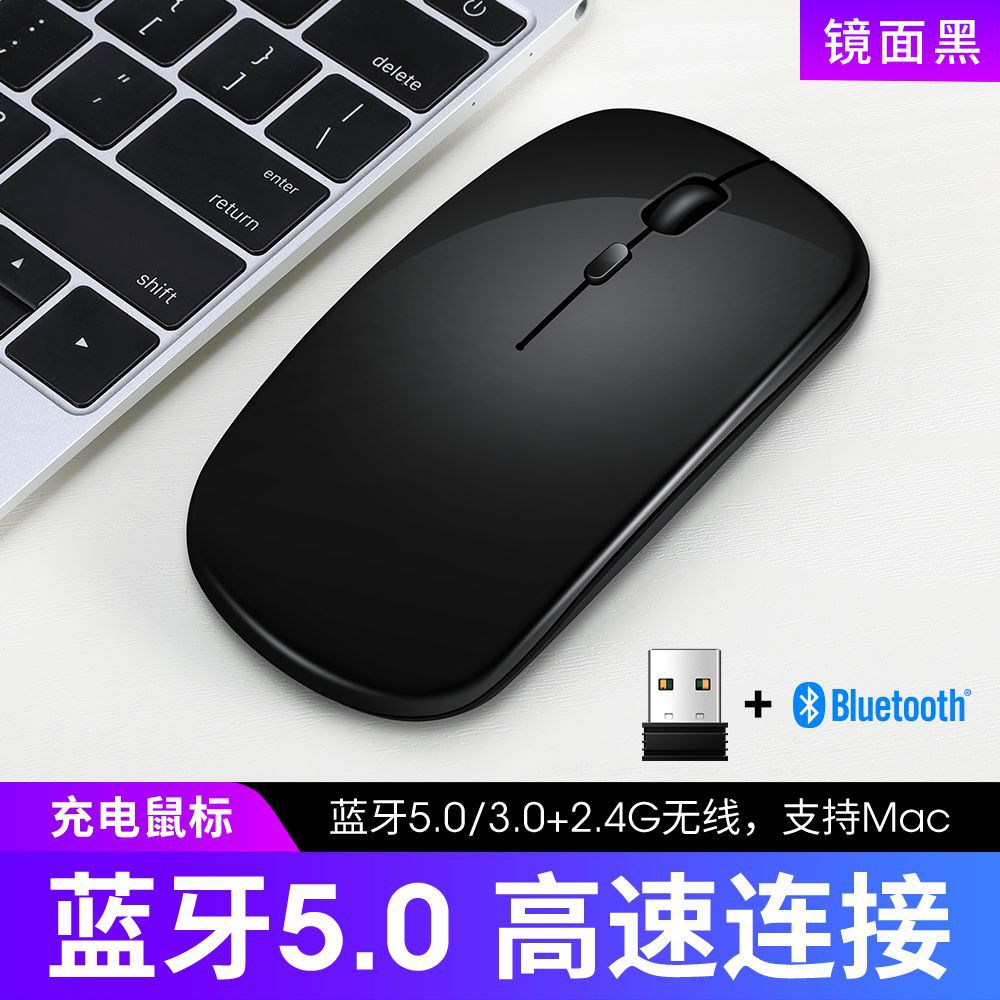 Q20薄款無線藍牙滑鼠 雙模可充電無線滑鼠