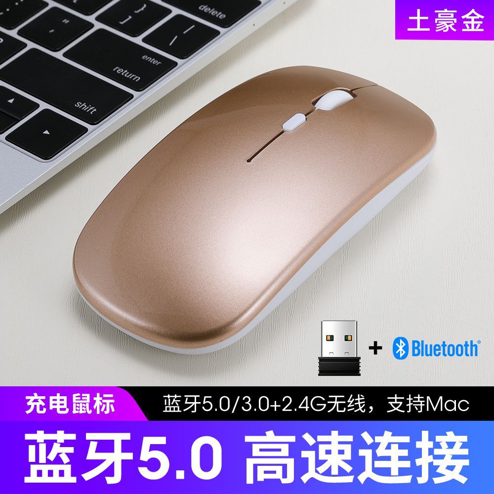 Q20薄款無線藍牙滑鼠 雙模可充電無線滑鼠