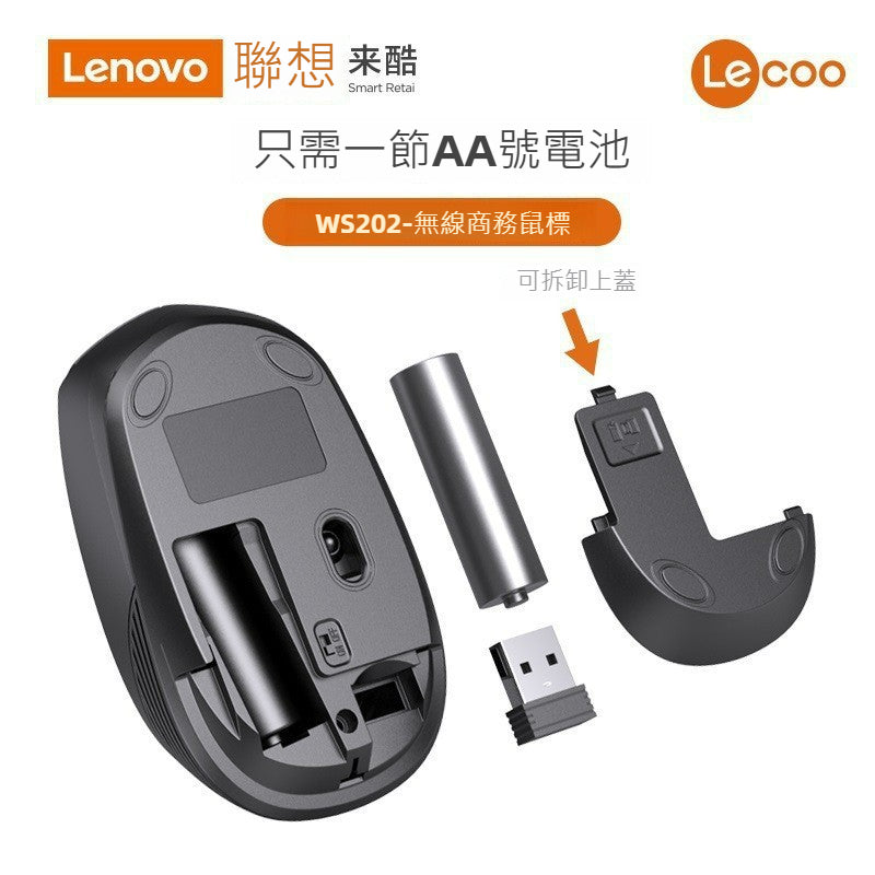 Lecoo WS202,2.4G 無線辦公商務鼠標,適用於筆記本、臺式機,輕便,型號 SPK7317