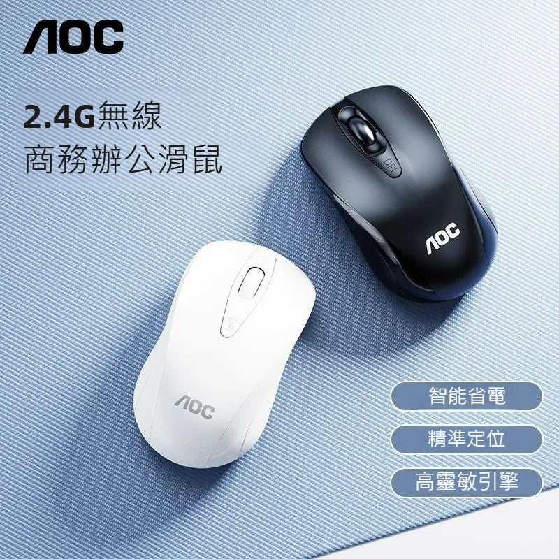 AOC MS320 無線滑鼠 筆記本電腦通用省電便攜商務2.4G辦公滑鼠
