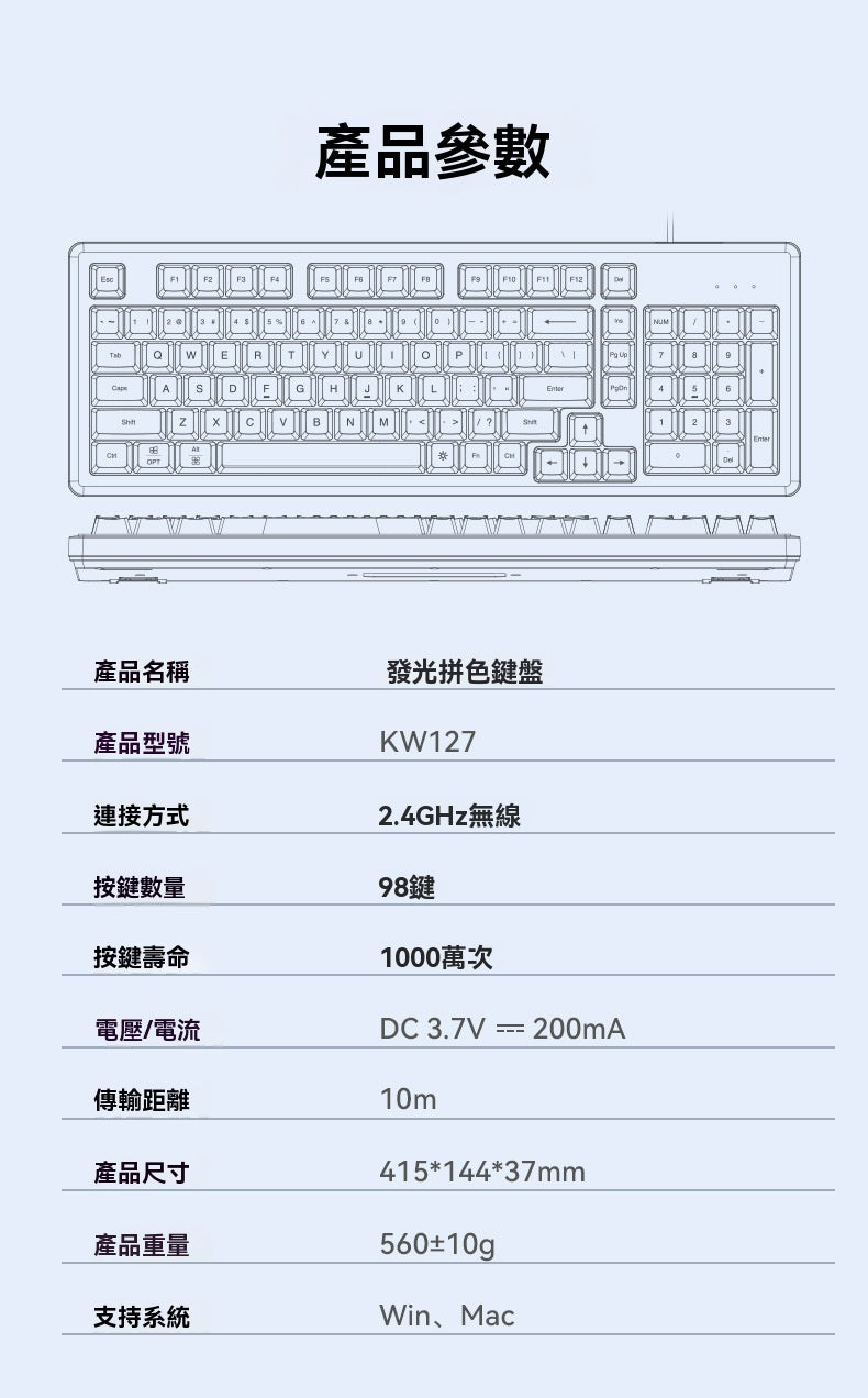 ViewSonic KW127無線98鍵拼色鍵盤,電腦(臺式、筆記本)通用,24G遊戲辦公皆可