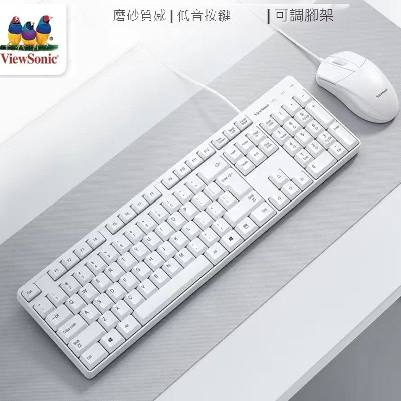 ViewSonic CU1500 有線鍵鼠套裝 家用辦公遊戲USB有線防水鍵盤滑鼠