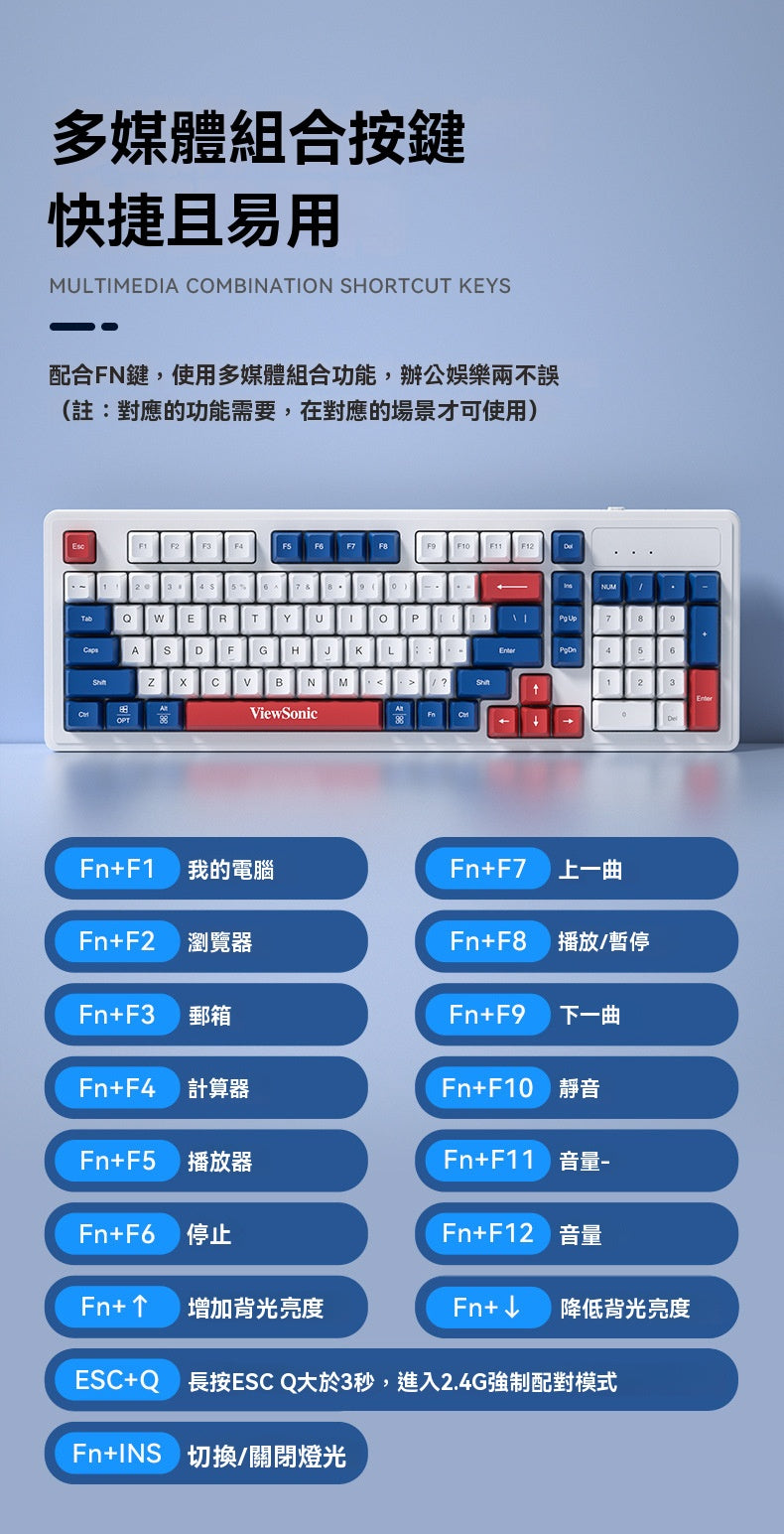 ViewSonic KW127無線98鍵拼色鍵盤,電腦(臺式、筆記本)通用,24G遊戲辦公皆可