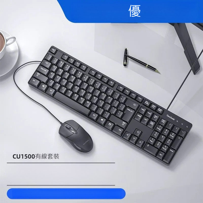 ViewSonic CU1500 有線鍵鼠套裝 家用辦公遊戲USB有線防水鍵盤滑鼠