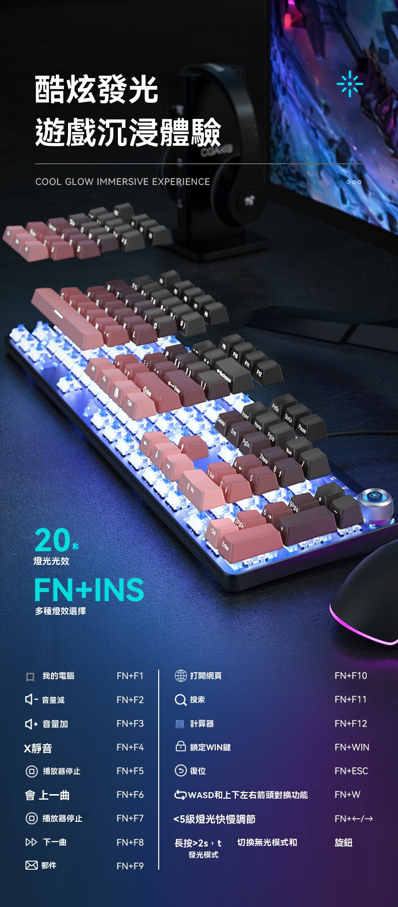 Sangee SKU910 帶有手託的真機械鍵盤,採用有線連接,適用於電競遊戲場景,具備炫彩漸變色效果,帶有旋鈕,並且是側刻鍵設計