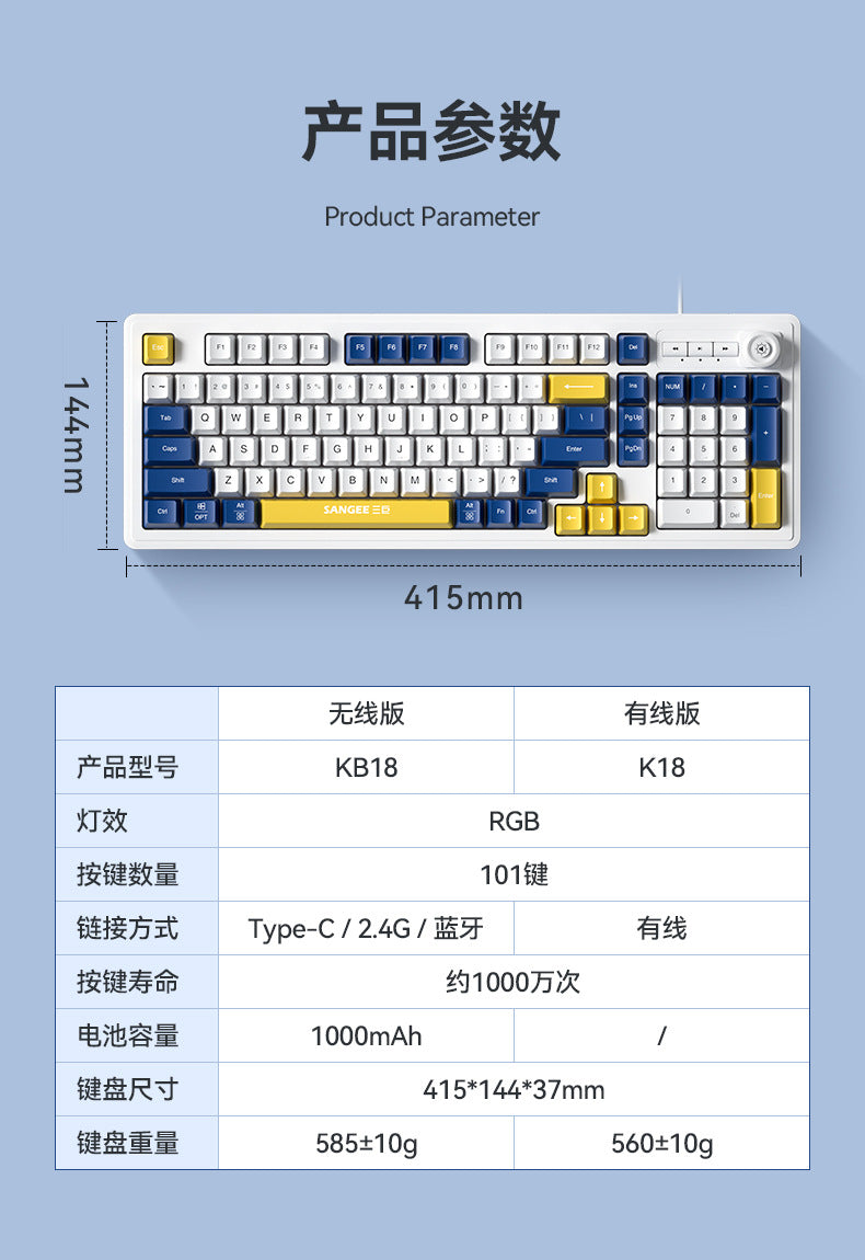 Sangee K18 遊戲有線鍵盤,三拼色,帶發光效果,具機械手感,是臺式電腦配件