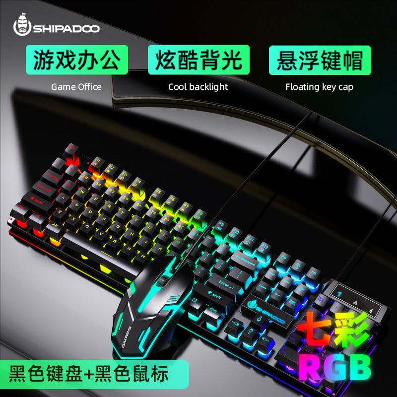 SHIPADOO D500 發光 RGB 鍵盤鼠標套裝,有線 USB 連接,具備背光效果和機械手感 。