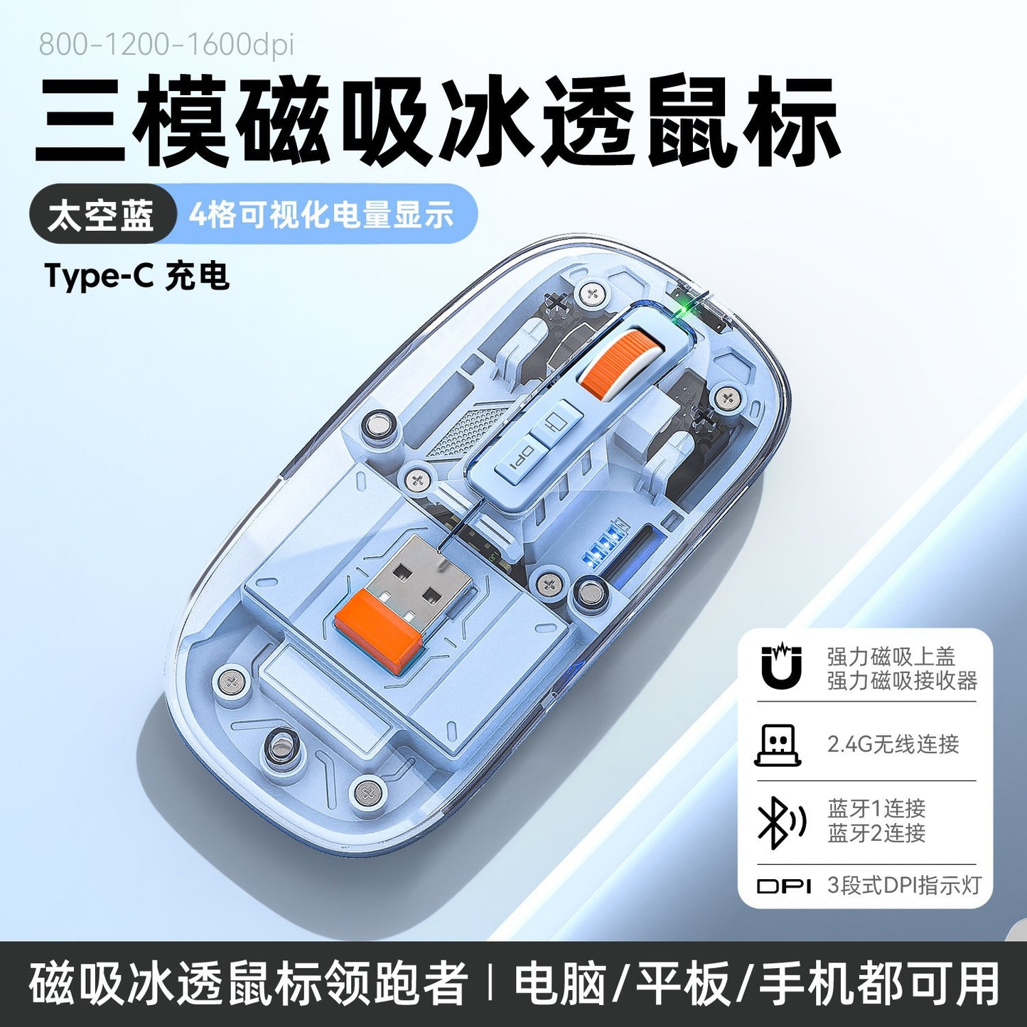 M136 透明無線藍牙三模鼠標,可充電,帶磁吸功能,創意禮品,適用於筆記本、電腦辦公