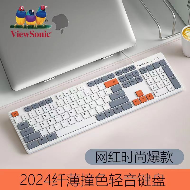 ViewSonic KU302 巧克力有線鍵盤,適用於臺式機和筆記本,輕音,三拼色鍵帽