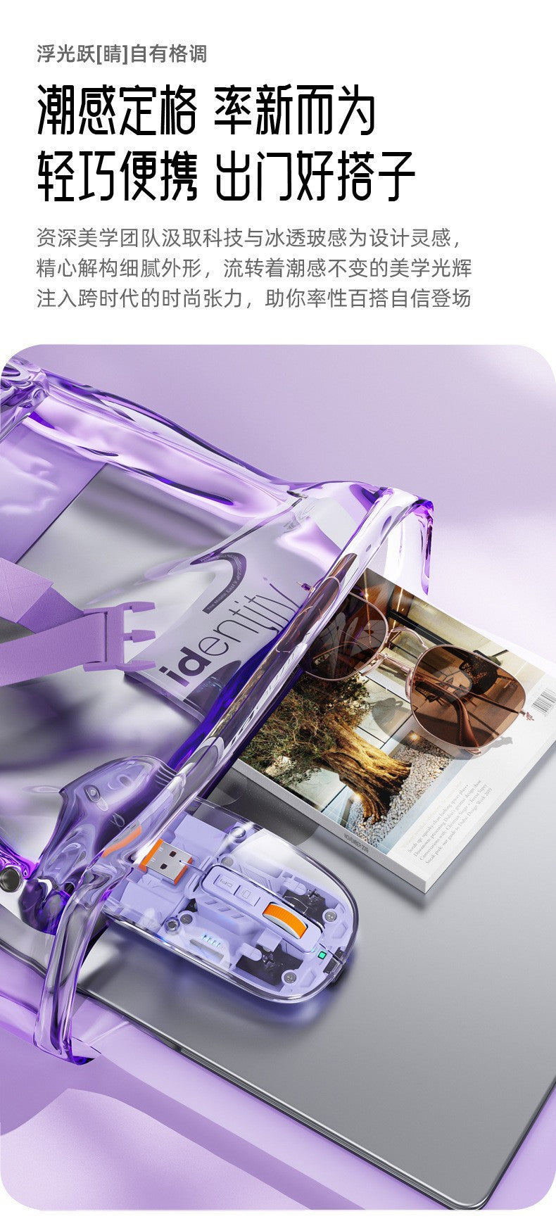 M136 透明無線藍牙三模鼠標,可充電,帶磁吸功能,創意禮品,適用於筆記本、電腦辦公