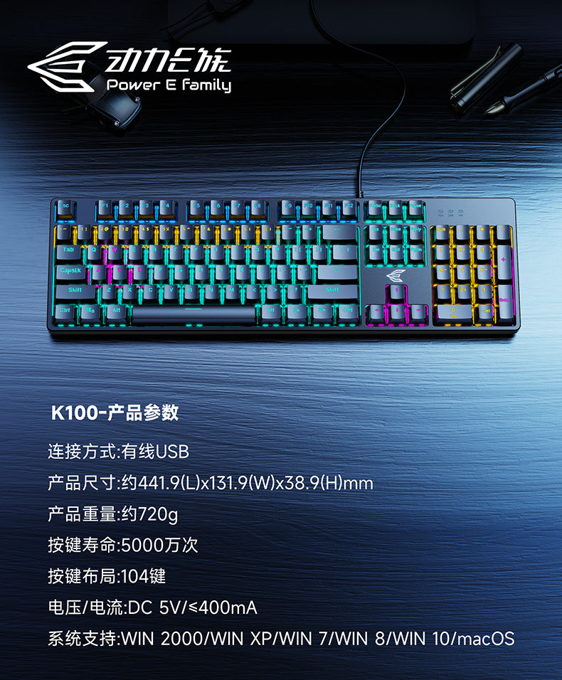 Power E family GK100 青軸真機械鍵盤鼠標套裝,適用於遊戲,通過 USB 連接,可用於筆記本和臺式機