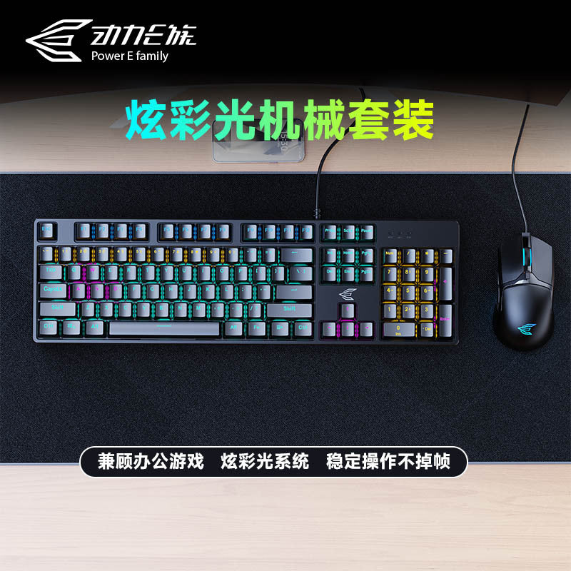 Power E family GK100 青軸真機械鍵盤鼠標套裝,適用於遊戲,通過 USB 連接,可用於筆記本和臺式機