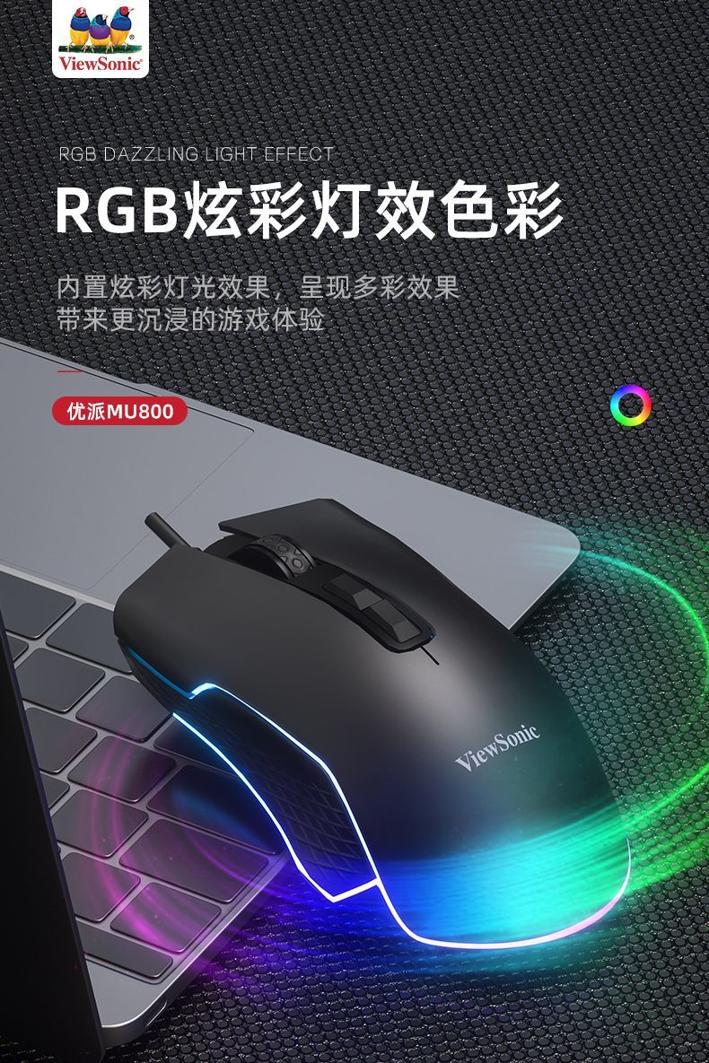 ViewSonic MU800 電競有線鼠標,USB 接口,適用於臺式機、筆記本