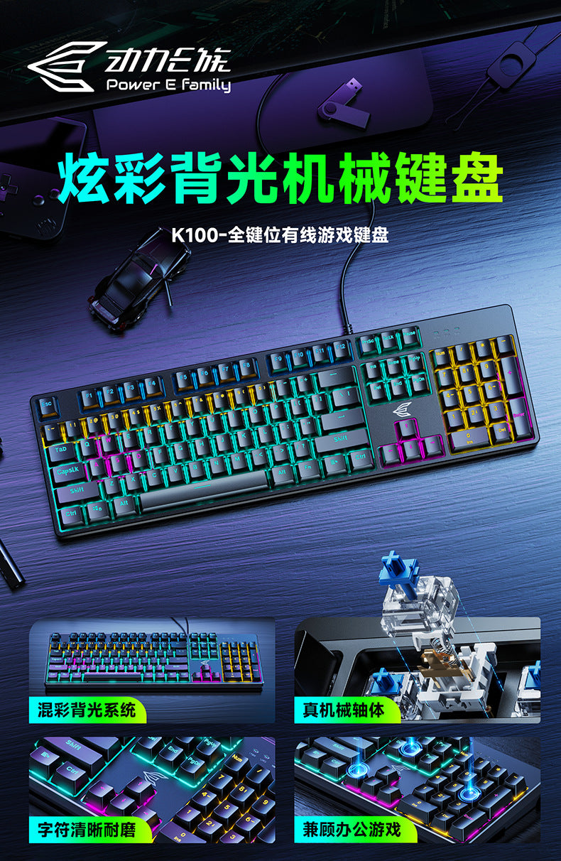 Power E family GK100 青軸真機械鍵盤鼠標套裝,適用於遊戲,通過 USB 連接,可用於筆記本和臺式機