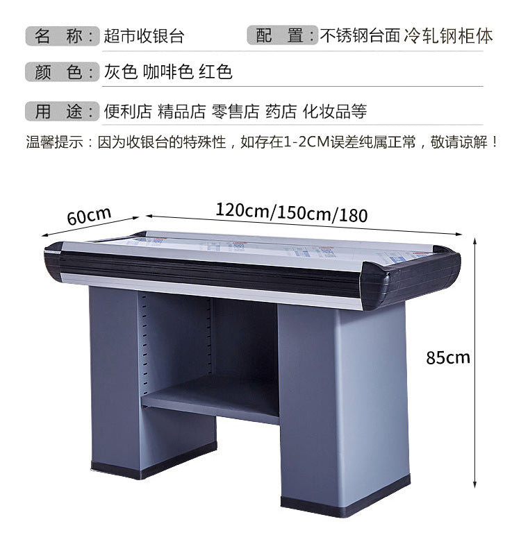 Supermarket convenience store cashier, fruit store, mother and baby store, pharmacy cashier counter, various cashier counters