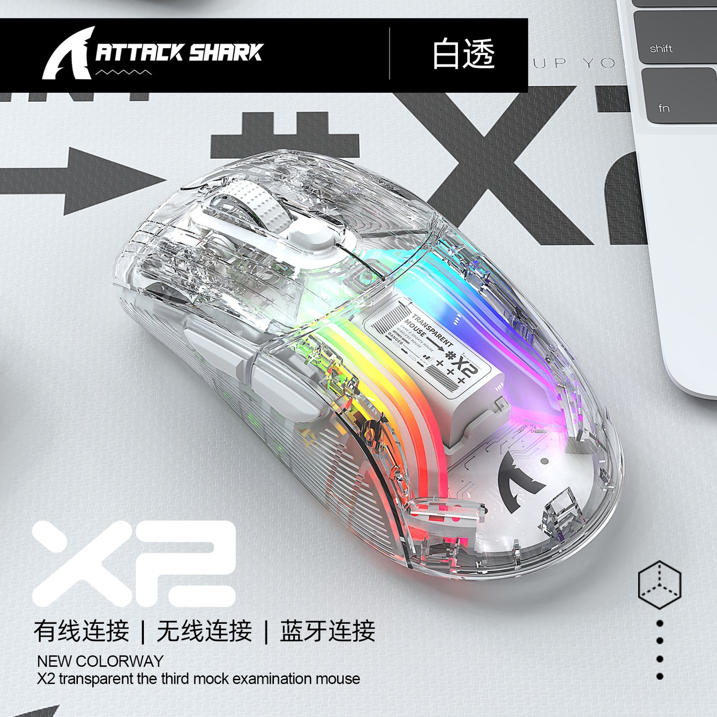 Attack Shark X2RGB 發光無線藍牙三模透明鼠標 遊戲電競鼠標