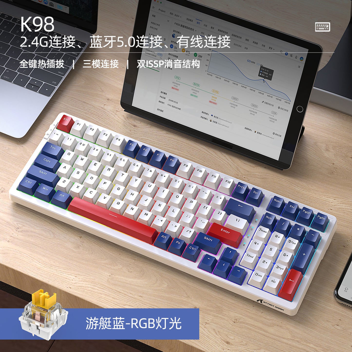 Attack Shark K98RGB三模熱插拔機械鍵盤客製化遊戲藍牙無線鍵盤