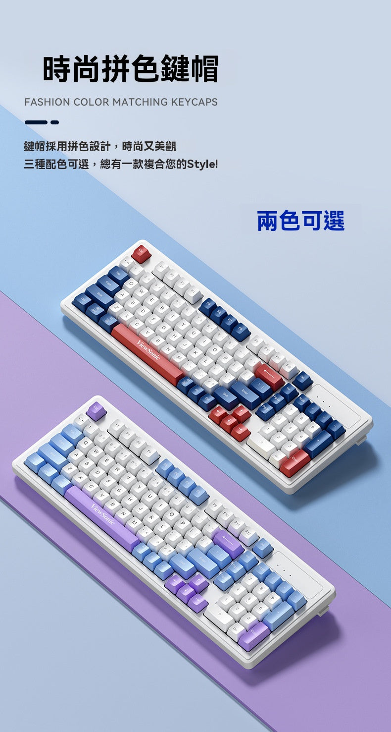ViewSonic KW127無線98鍵拼色鍵盤,電腦(臺式、筆記本)通用,24G遊戲辦公皆可