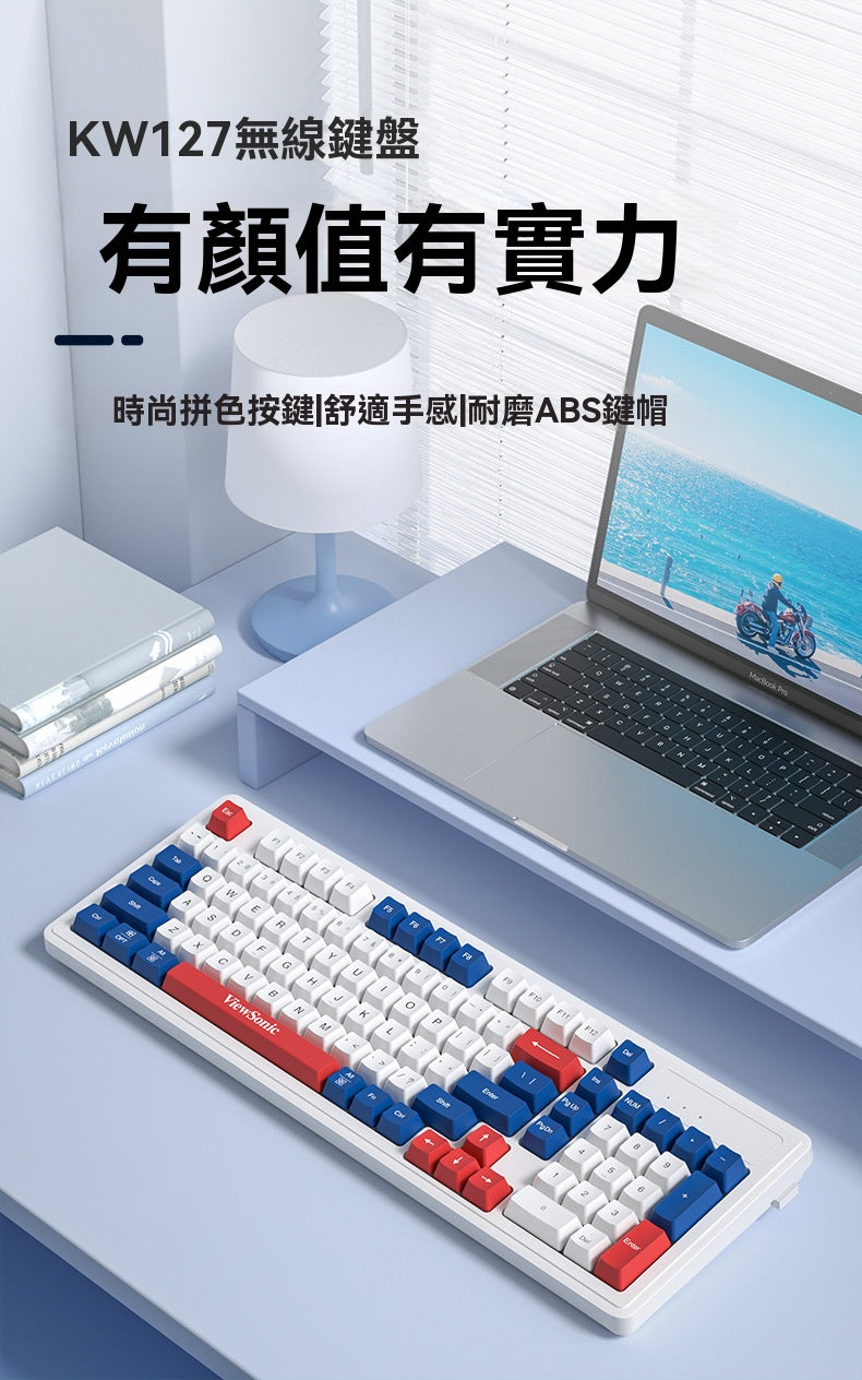ViewSonic KW127無線98鍵拼色鍵盤,電腦(臺式、筆記本)通用,24G遊戲辦公皆可