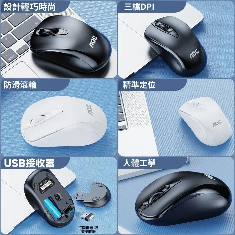 AOC MS320 無線滑鼠 筆記本電腦通用省電便攜商務2.4G辦公滑鼠