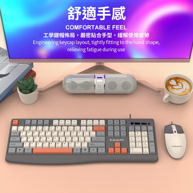 K-Snake KM300 有線辦公商務鍵盤滑鼠套裝 時尚配色鍵鼠鍵盤套裝