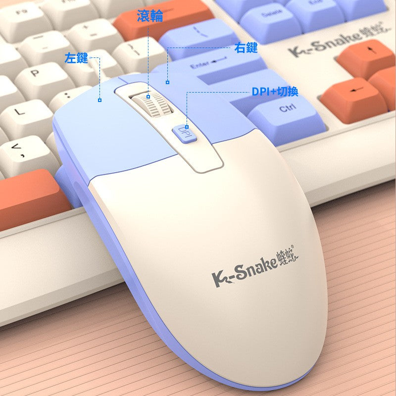 K-Snake KM300 有線辦公商務鍵盤滑鼠套裝 時尚配色鍵鼠鍵盤套裝