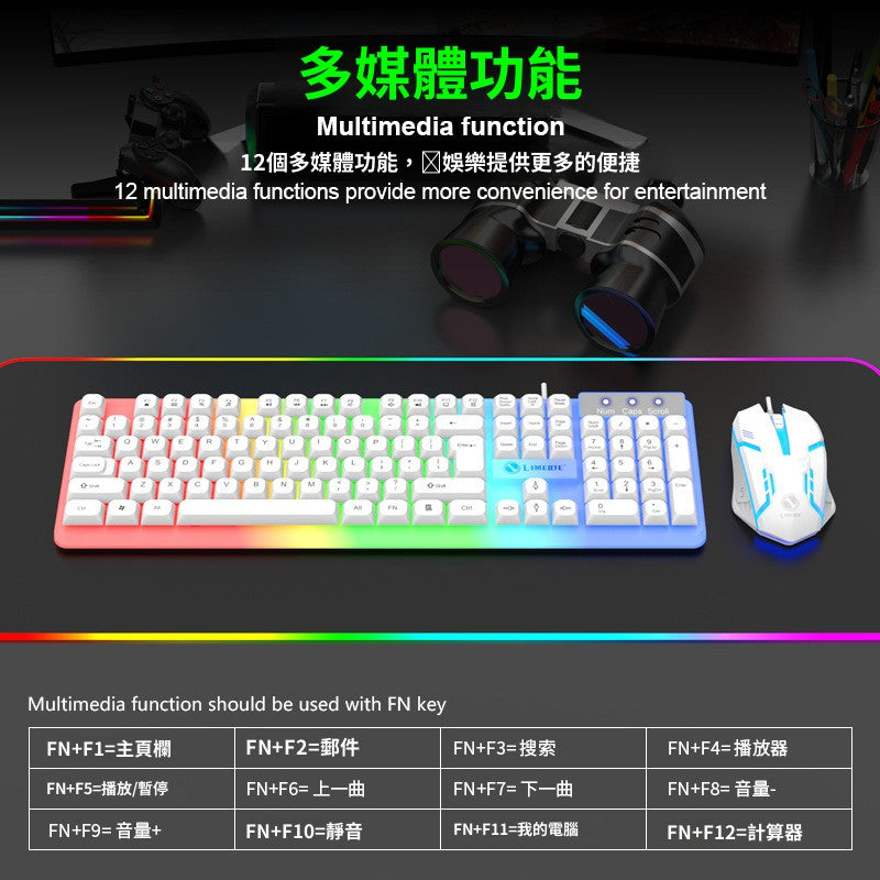 LIMEIDE GTX350 發光鍵盤滑鼠套裝 懸浮鍵盤 機械手感電競遊戲滑鼠鍵盤套裝