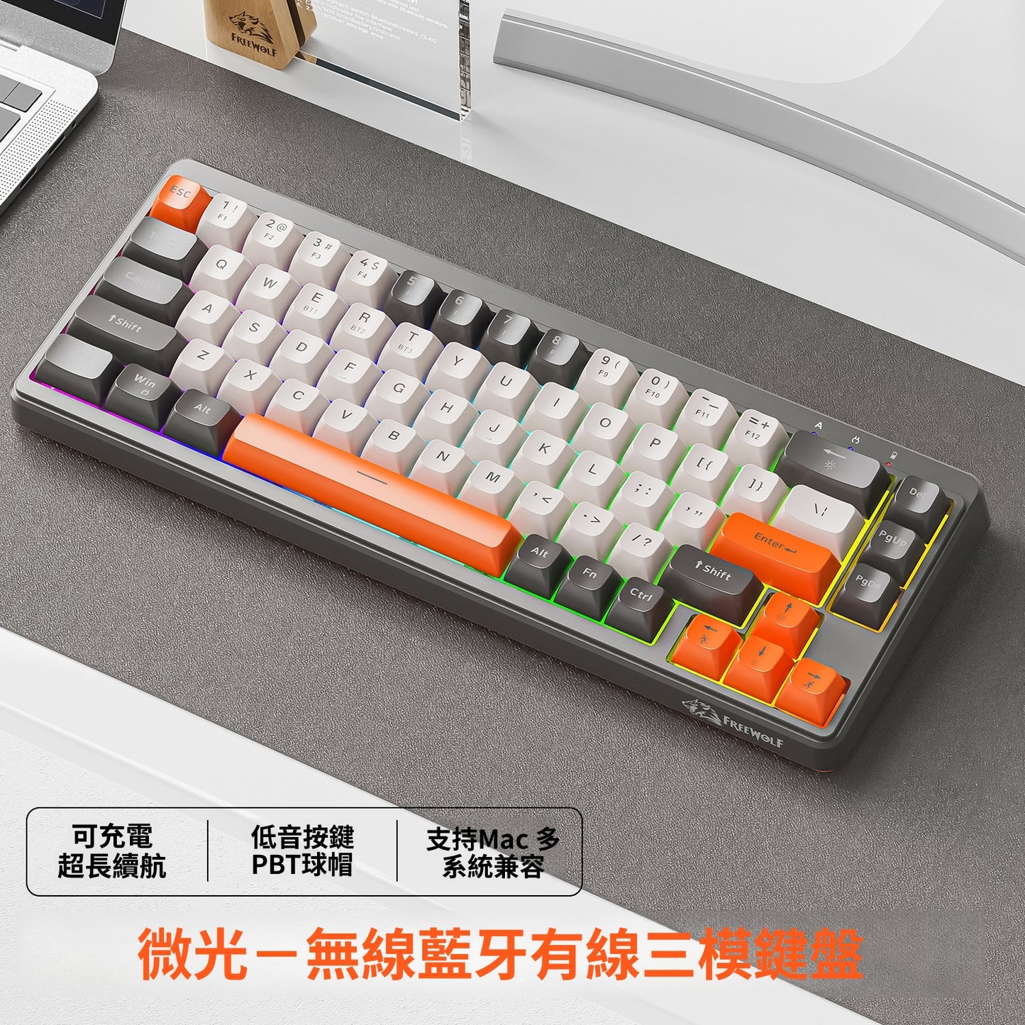 FreeWolf M68 無線藍牙三模鍵盤,具機械手感,適用於遊戲電競與辦公,採用低音 PBT 球帽