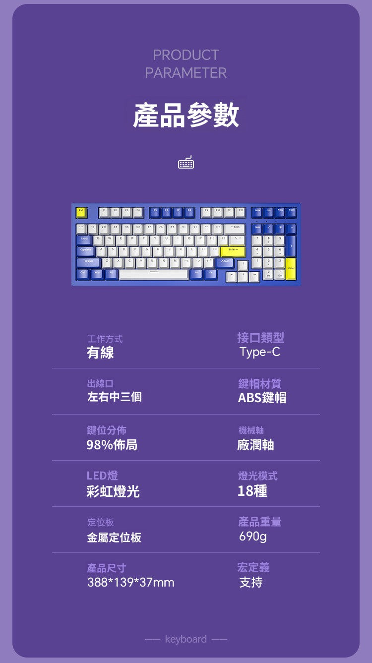 K98 RGB 發光有線機械鍵盤,客製化設計,適用於遊戲電競,採用 Typec 鍵線