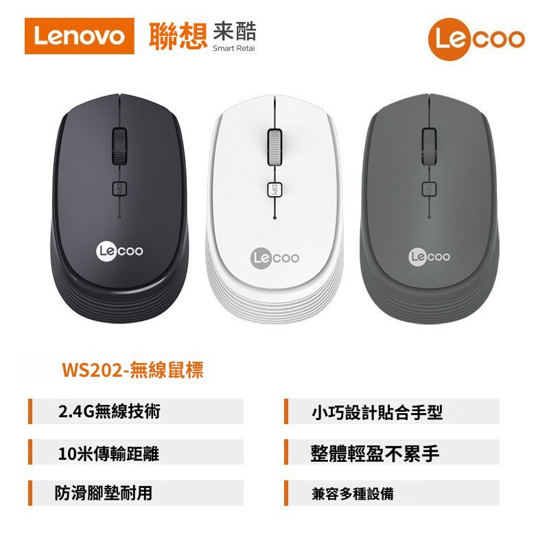 Lecoo WS202,2.4G 無線辦公商務鼠標,適用於筆記本、臺式機,輕便,型號 SPK7317