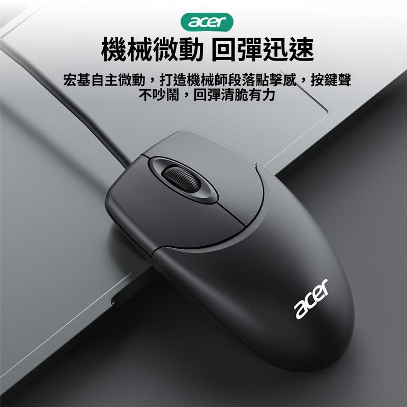 M117 有線辦公商務鼠標,適用於筆記本、臺式機、一體機,USB 接口