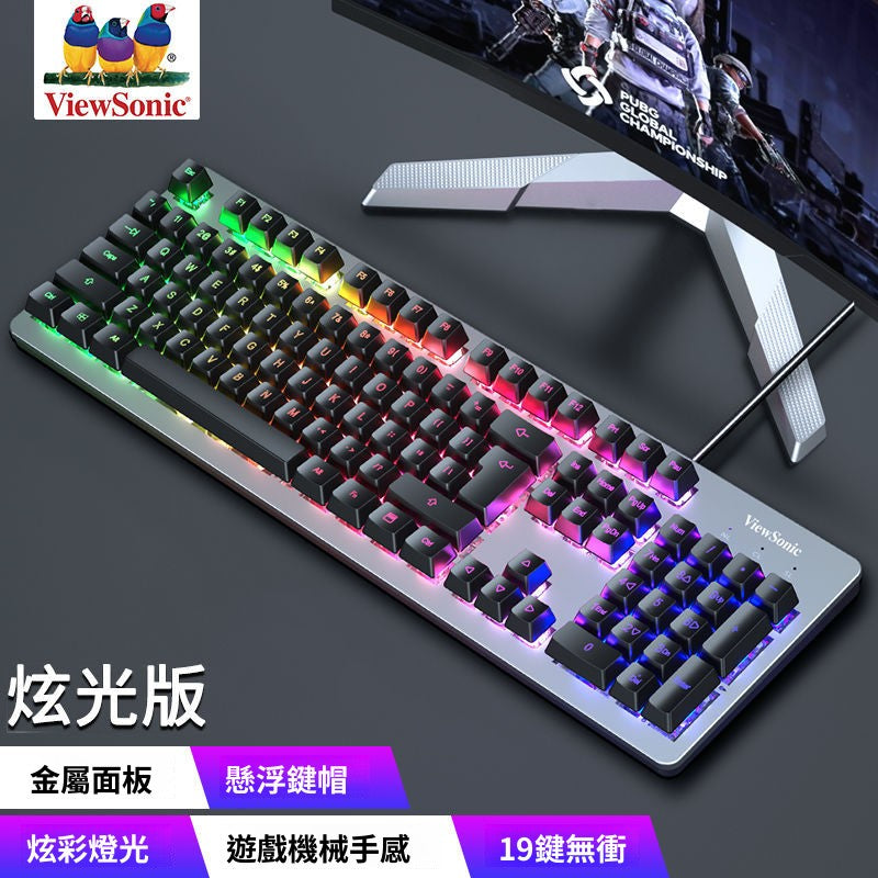ViewSonic KU520 青軸電競機械鍵盤,遊戲無衝,炫彩混光超帶感,「吃雞」利器