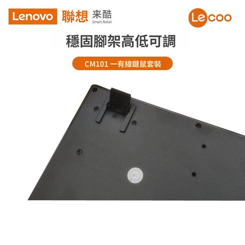 Lecoo KB101有線辦公鍵盤 家用辦公用商務USB鍵盤