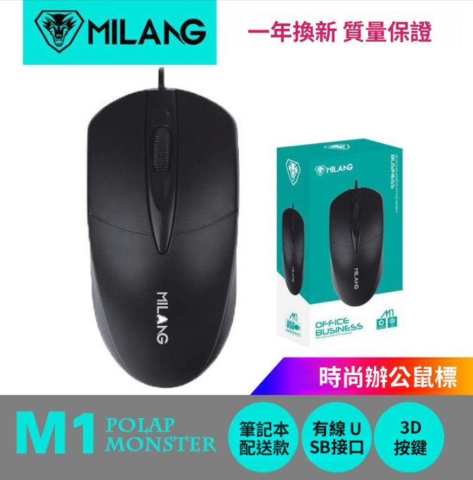 M117 有線辦公商務鼠標,適用於筆記本、臺式機、一體機,USB 接口