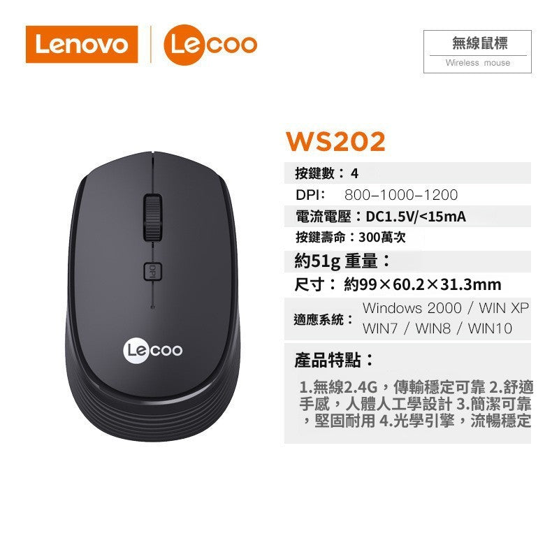 Lecoo WS202,2.4G 無線辦公商務鼠標,適用於筆記本、臺式機,輕便,型號 SPK7317
