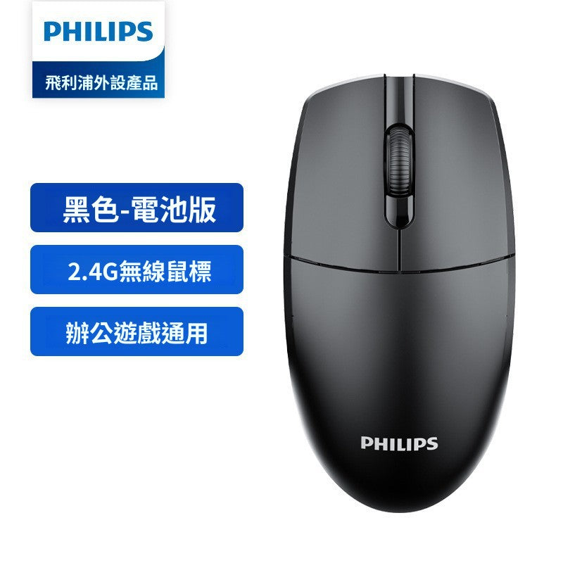 AOC MS320 無線滑鼠 筆記本電腦通用省電便攜商務2.4G辦公滑鼠