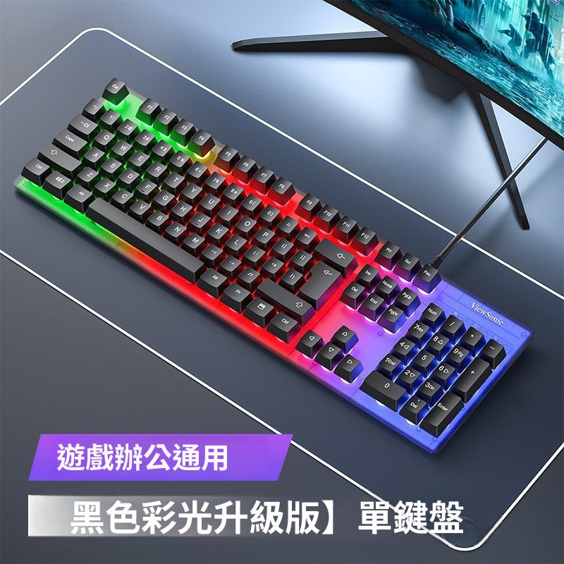 T25機械手感鍵盤 電競遊戲有線金屬鍵鼠套裝