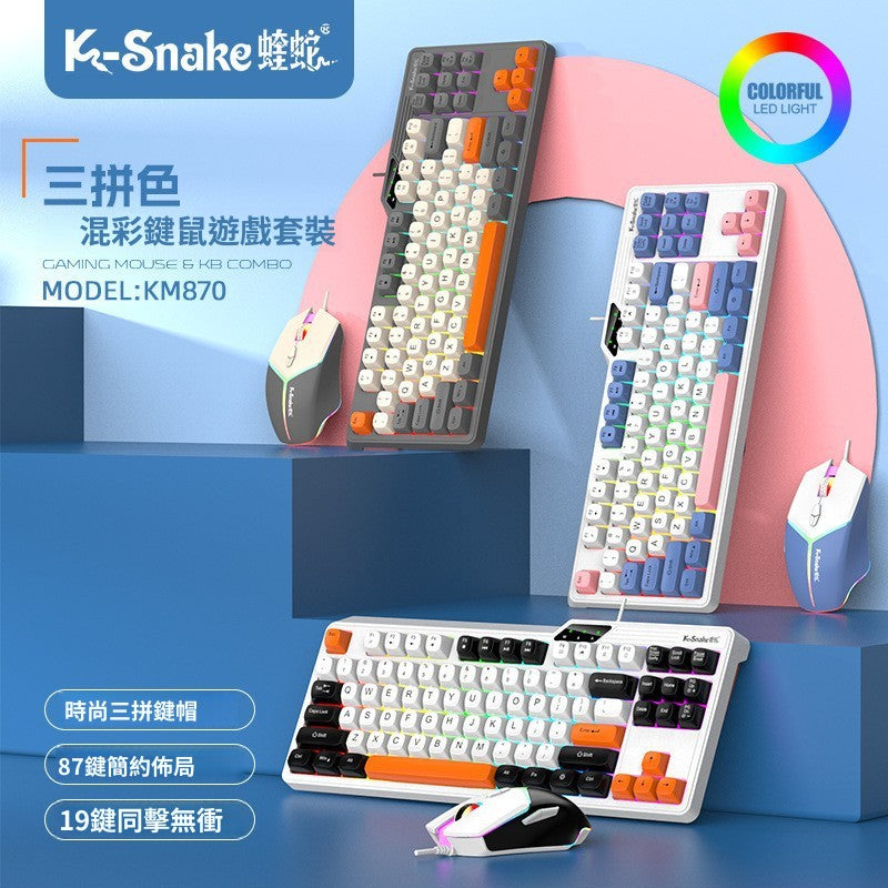 K-Snake KM870 有線鍵鼠套裝,具機械手感,87 鍵,適用於電競遊戲電腦,通過 USB 連接