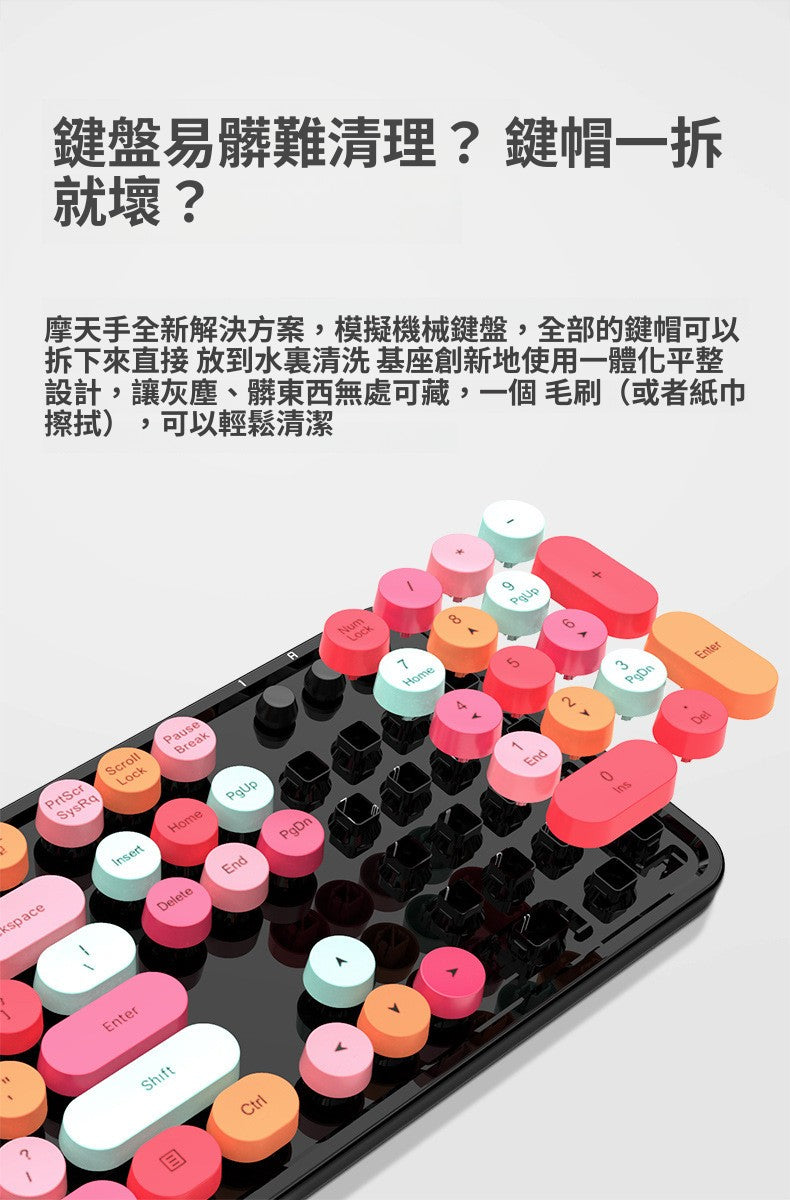 SWEET無線鍵鼠套裝,彩色外觀,帶有口紅朋克元素,可愛風格,適用於辦公