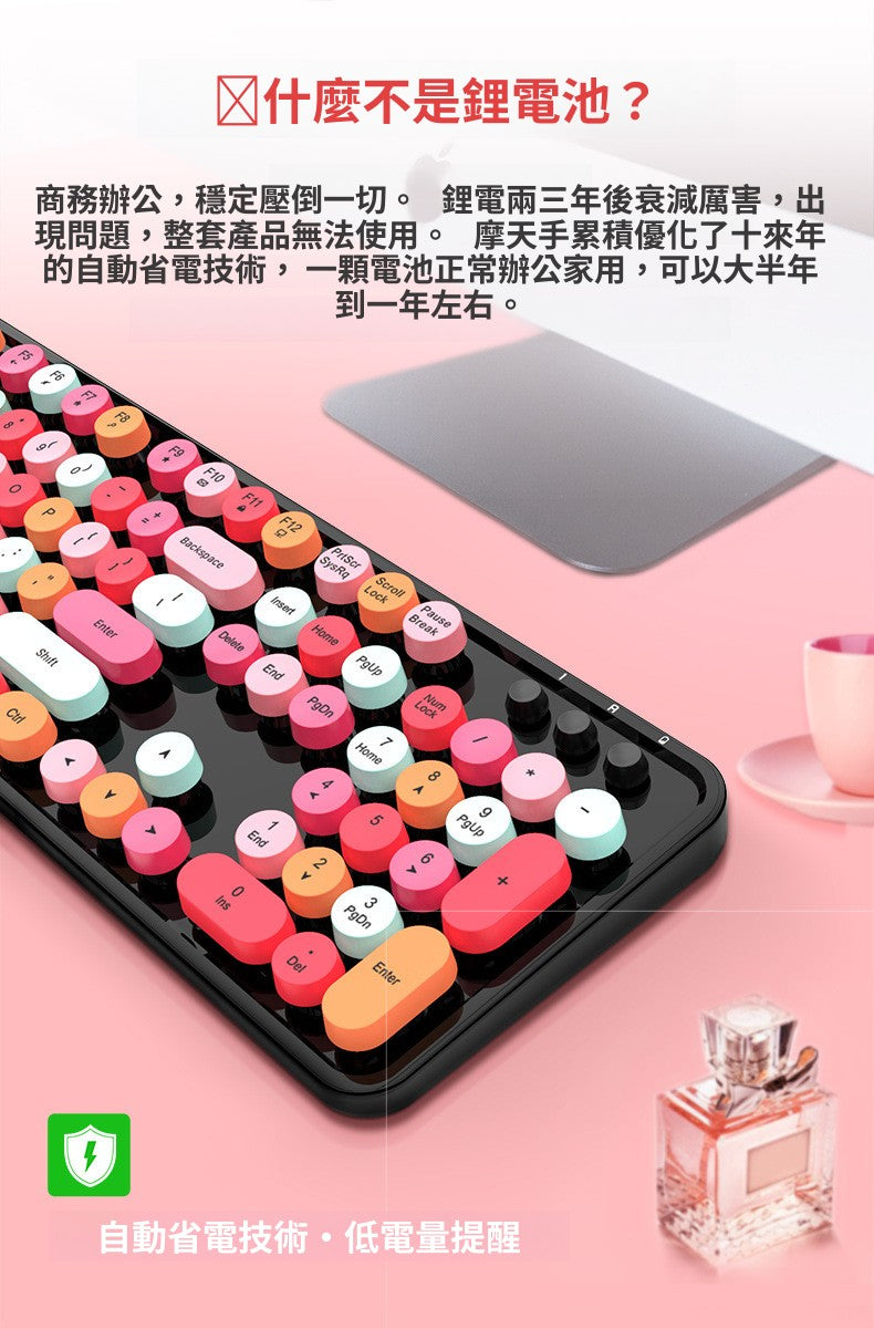 SWEET無線鍵鼠套裝,彩色外觀,帶有口紅朋克元素,可愛風格,適用於辦公