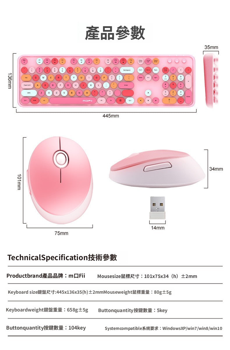 SWEET無線鍵鼠套裝,彩色外觀,帶有口紅朋克元素,可愛風格,適用於辦公