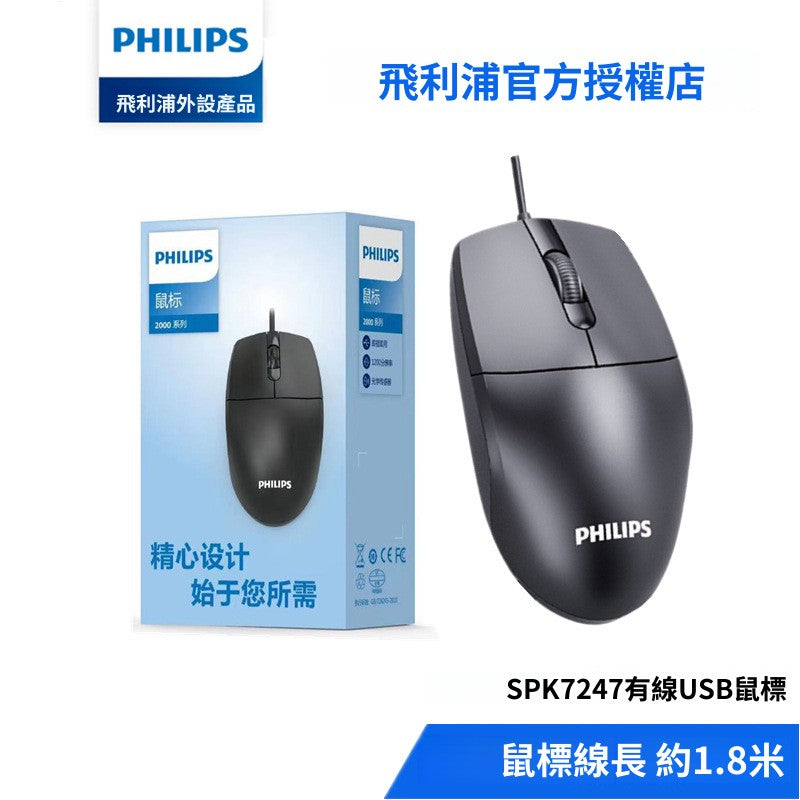 ViewSonic MU100 有線USB滑鼠 家用辦公檯式筆記本有線滑鼠