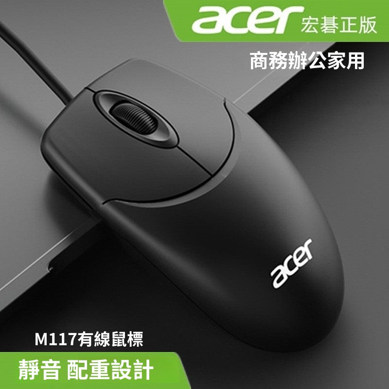 ViewSonic MU100 有線USB滑鼠 家用辦公檯式筆記本有線滑鼠